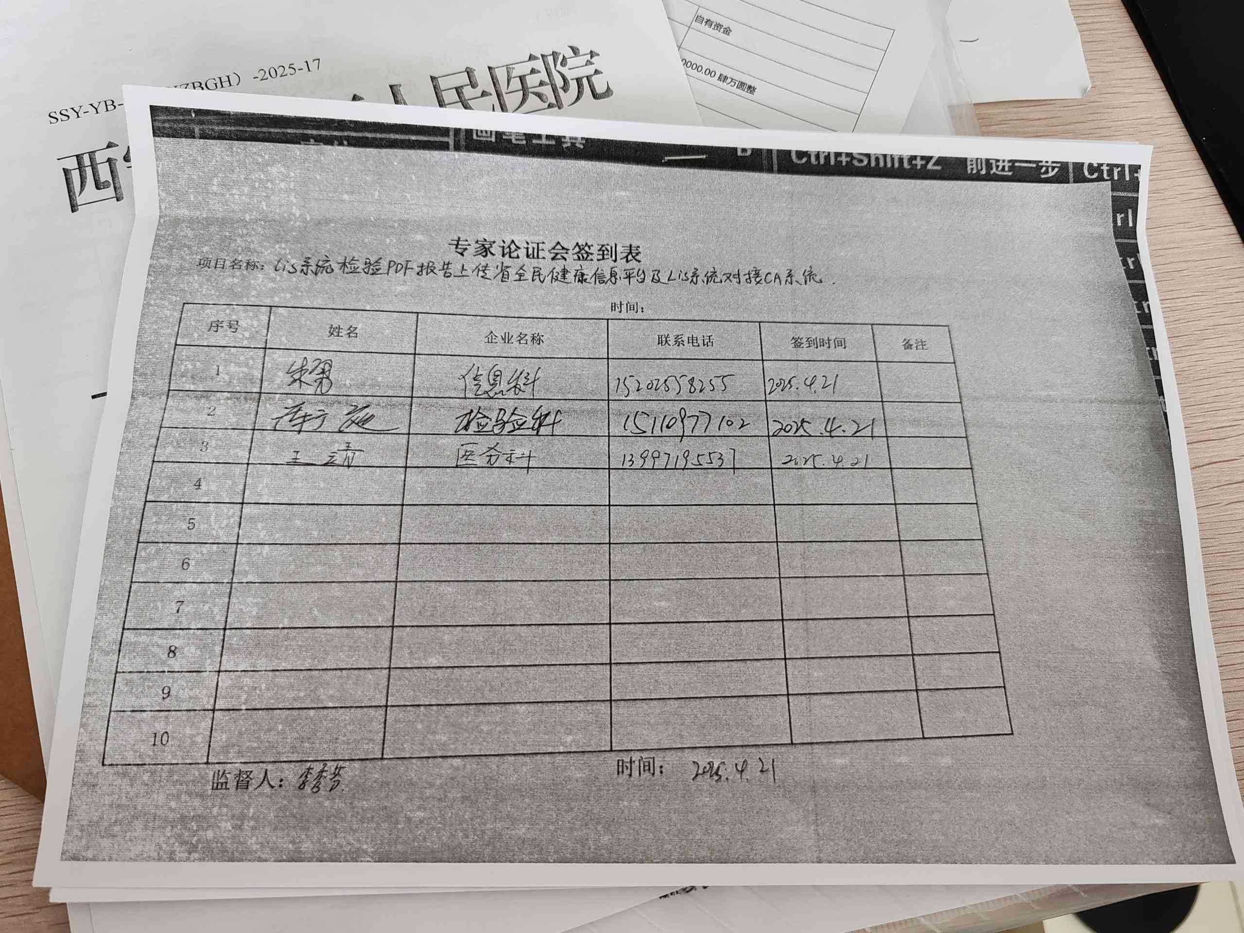 艳照门
单一来源采购项目征求意见公示（五）