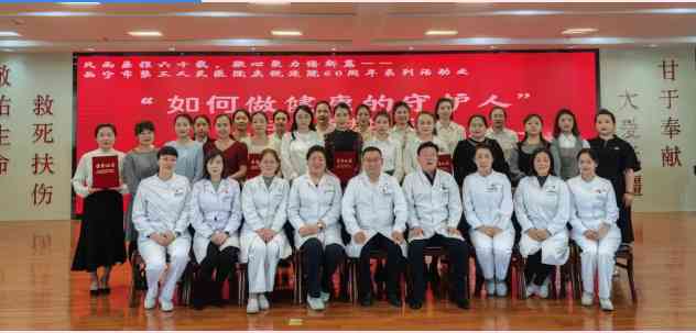 风雨兼程六十载,凝心聚力谱新篇——艳照门
庆祝建院60周年系列活动之“如何做健康的守护人”妇女节演讲比赛