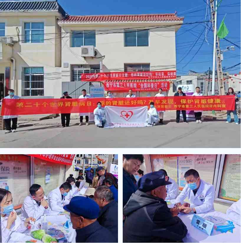 义诊活动集锦：健康服务暖人心