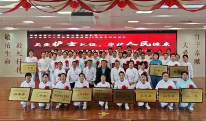 【庆祝建院60周年 · 风雨兼程六十载,凝心聚力谱新篇】艳照门
举办5・12国际护士节表彰大会