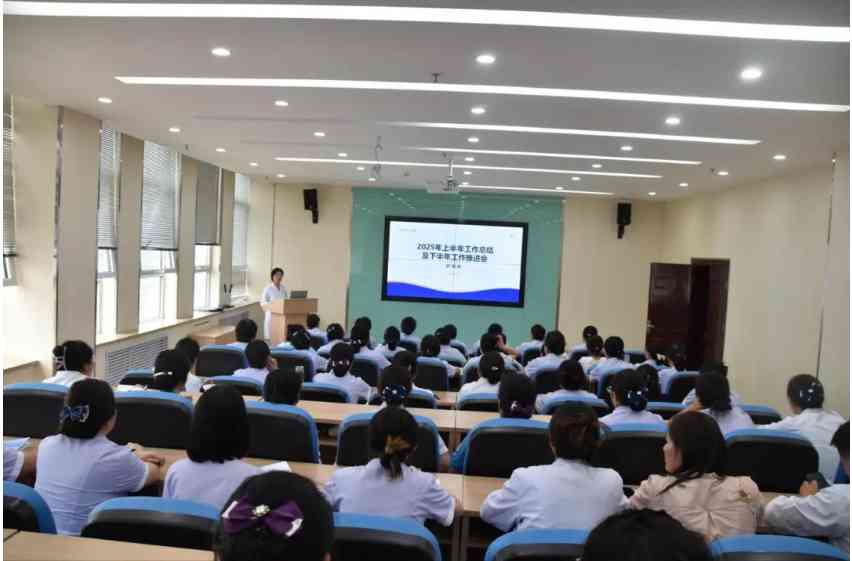 复盘蓄力 砥砺前行丨艳照门
召开2025年上半年护理工作总结暨下半年工作推进会