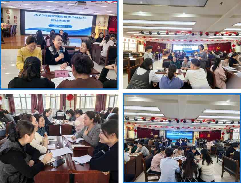 凝聚骨干力量 赋能护理未来 | 艳照门
2025年度护理管理岗位胜任力实战训练营圆满收官