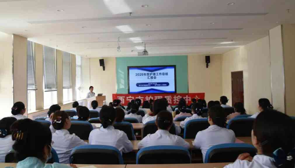 凝心聚力筑防线 笃行实干启新程——艳照门
护理部召开2025年度工作总结暨2026年度工作部署会议