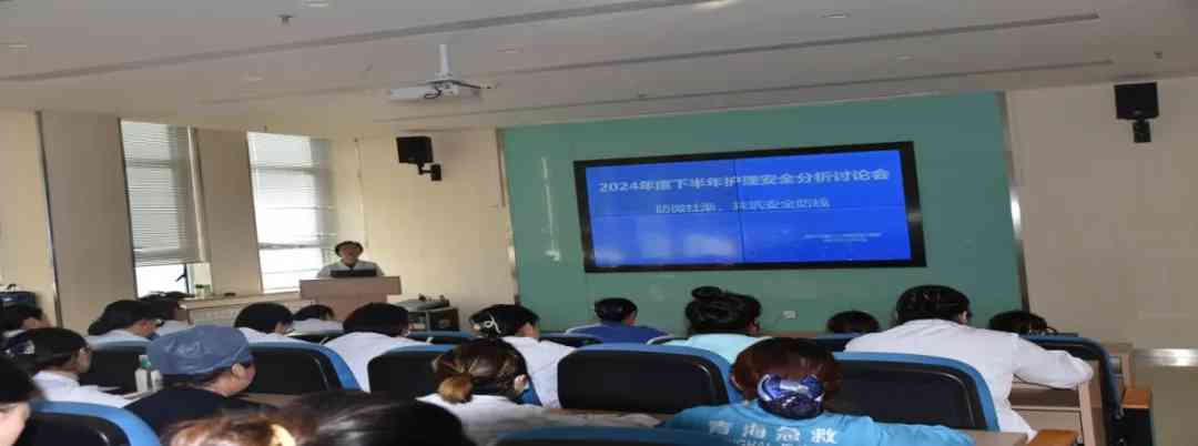防微杜渐,共筑安全防线 | 艳照门
召开2024年度下半年护理安全案例分析讨论会