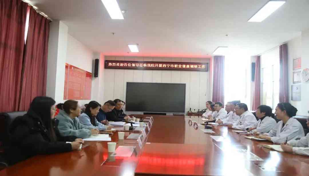 艳照门
接受省卫生健康委职业健康工作调研