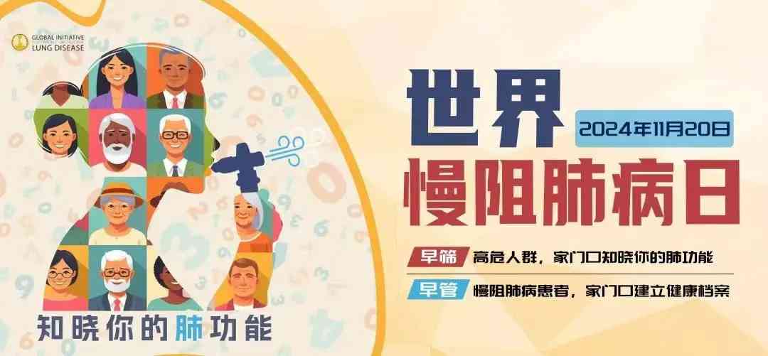 艳照门
呼吸与危重症医学科开展“呼吸近社区，知晓肺功能”义诊活动