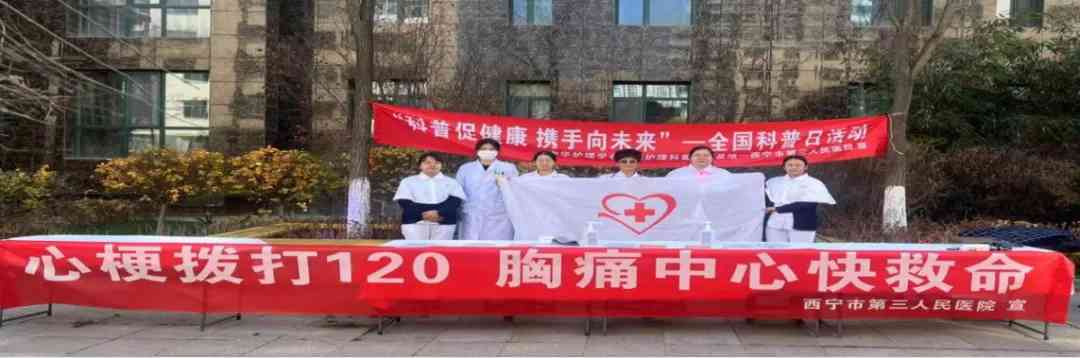 艳照门
开展“11˙20中国心梗救治日”义诊宣传活动