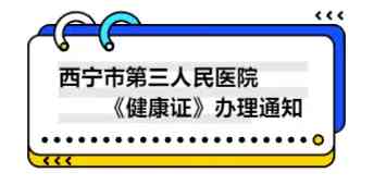 艳照门
可以办健康证啦