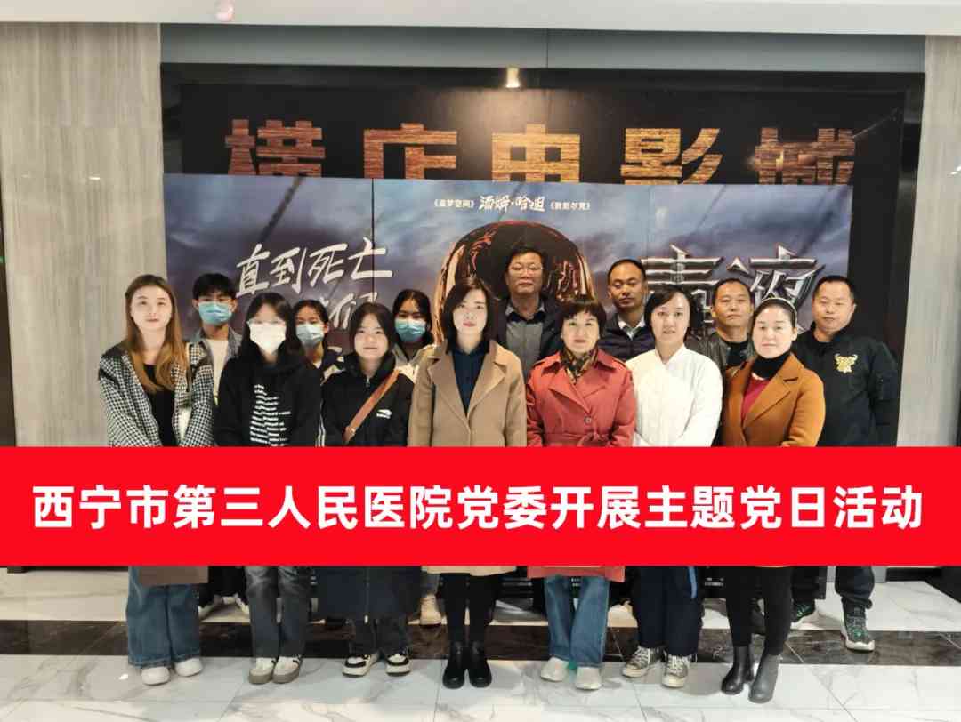 市三医院组织党员干部职工观看禁毒电影，筑牢禁毒防线