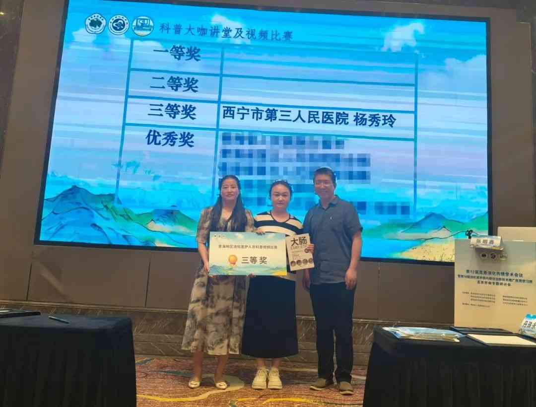 艳照门
消化内科护理团队科普作品荣获省级比赛三等奖