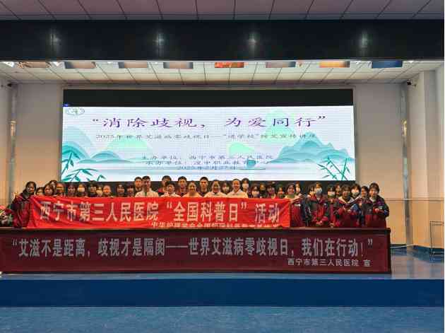 市三艳照门
开展“艾滋不是距离,歧视才是隔阂”主题公益讲座