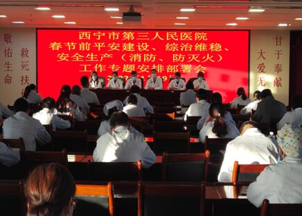 艳照门
召开2023年度党风廉政建设工作总结暨2024年第一季度重点工作专题部署会议