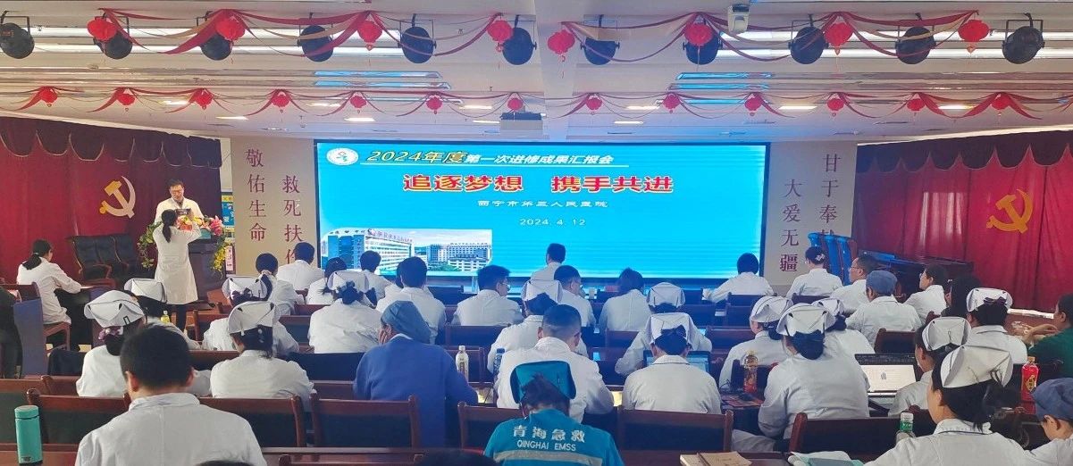【追逐梦想 携手共进】艳照门
举行2024年度第一次进修成果汇报会