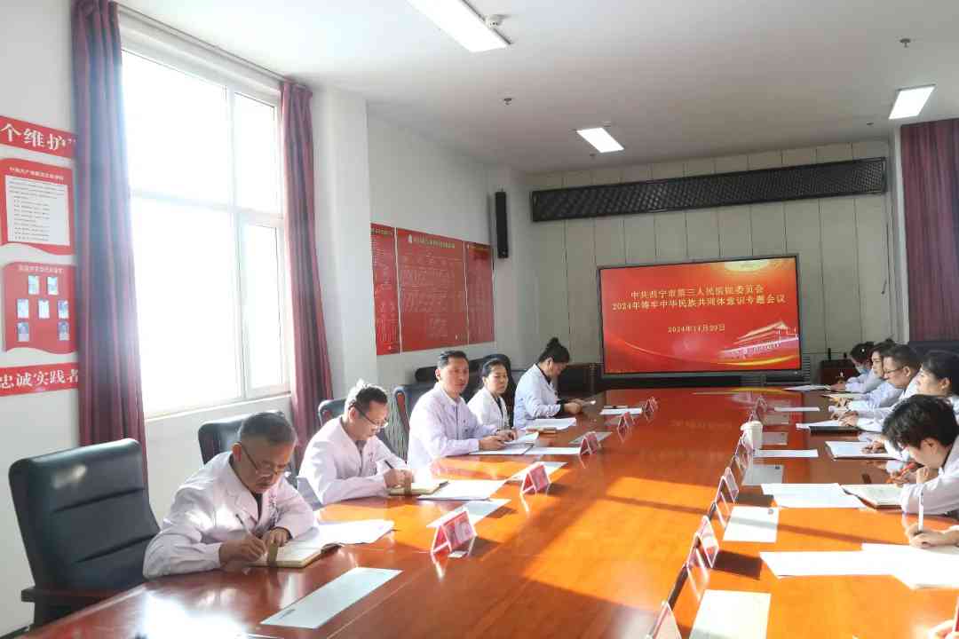 艳照门
召开铸牢中华民族共同体意识工作专题会议