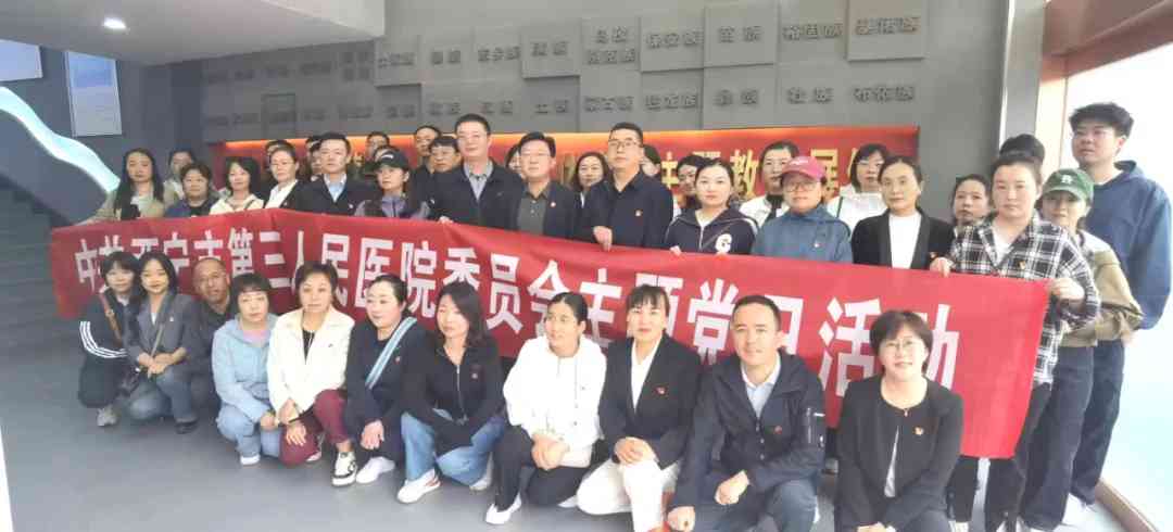 艳照门
党委组织党员干部职工开展“铸牢民族共同体·共创和谐新时代”主题党日活动
