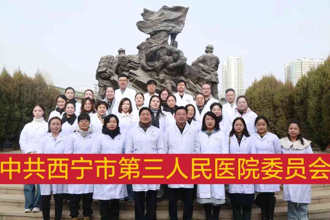【庆祝建院60周年 · 风雨兼程六十载,凝心聚力谱新篇】市三艳照门
开展“缅怀革命先烈,传承红色基因”主题党日活动
