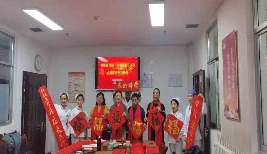 艳照门
党委开展“墨香飘万里·金龙迎新春”主题党日活动