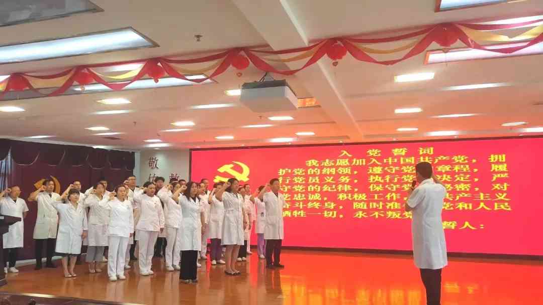 【庆七一系列活动三】艳照门
组织开展重温入党誓词活动