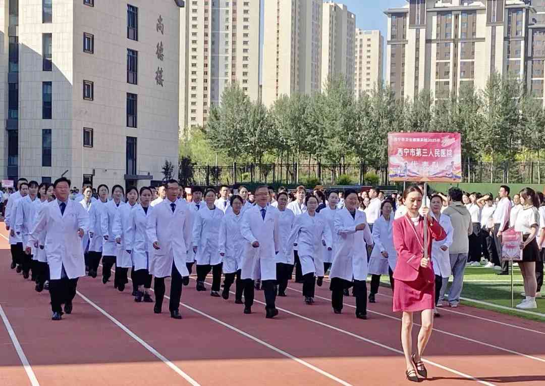市三艳照门
在西宁市卫生健康系统 2025 年职工运动会获团体第一名