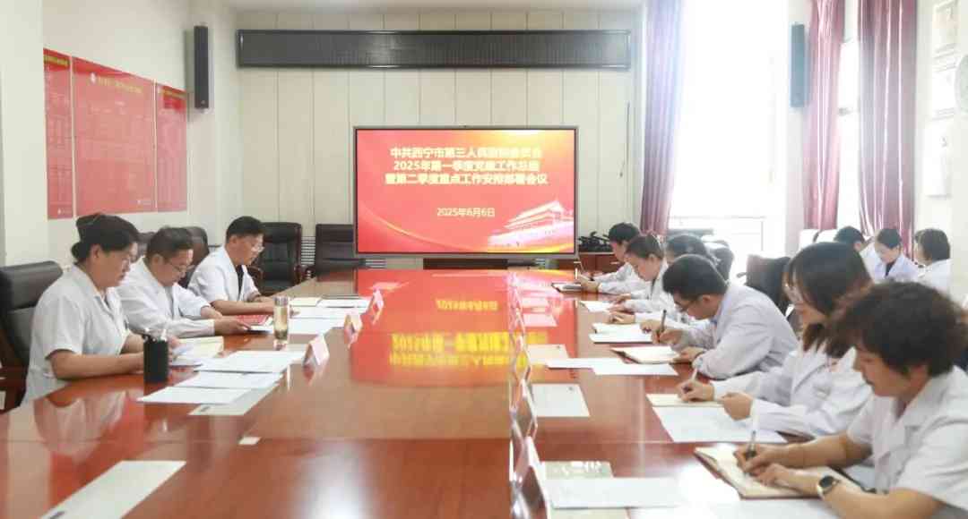 艳照门
安排部署2025年第二季度党建、意识形态重点工作