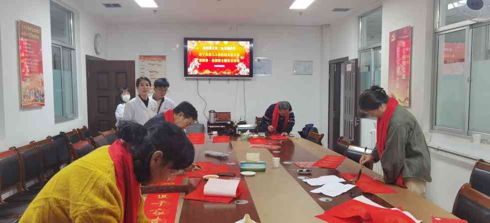 艳照门
党委开展“墨香飘万里·金龙迎新春”主题党日活动