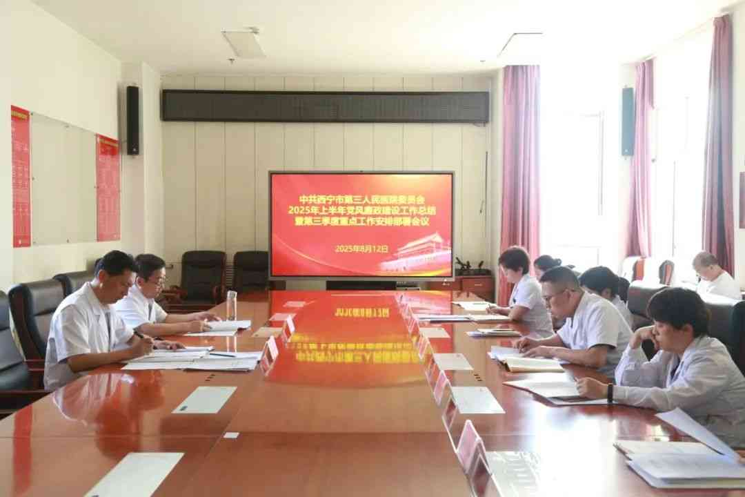 艳照门
安排部署2025年第三季度党建、意识形态、党风廉政重点工作