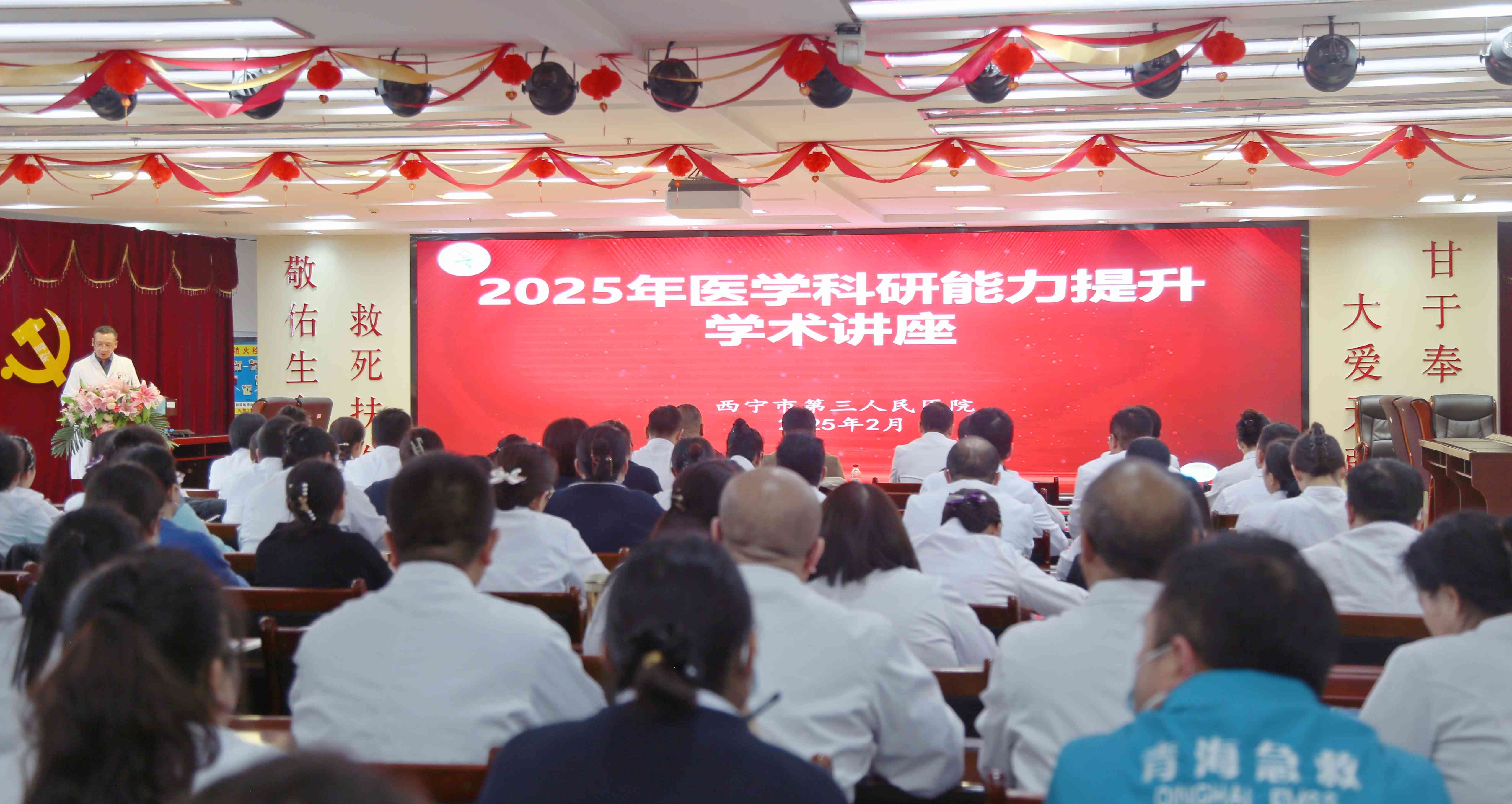 夯实医学科研基础  提升临床科研能力 --市三艳照门
举办2025年医学科研能力提升学术讲座