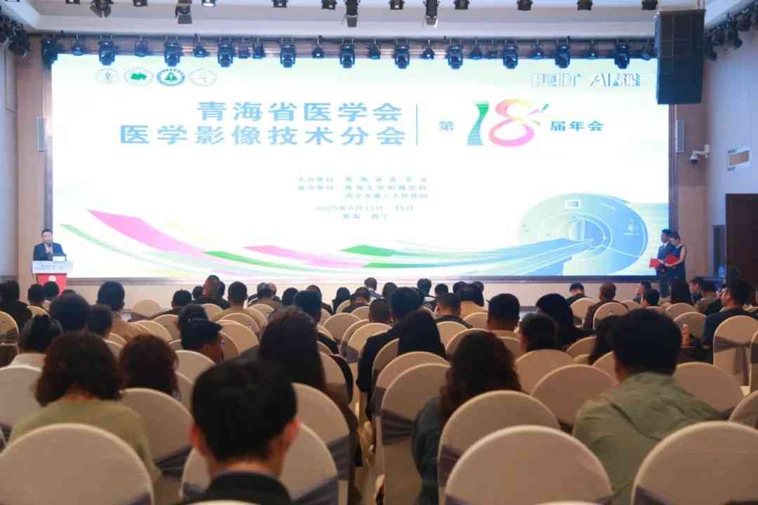2025青唐医学学术交流周 | 医学影像分会场暨省级CME项目圆满收官