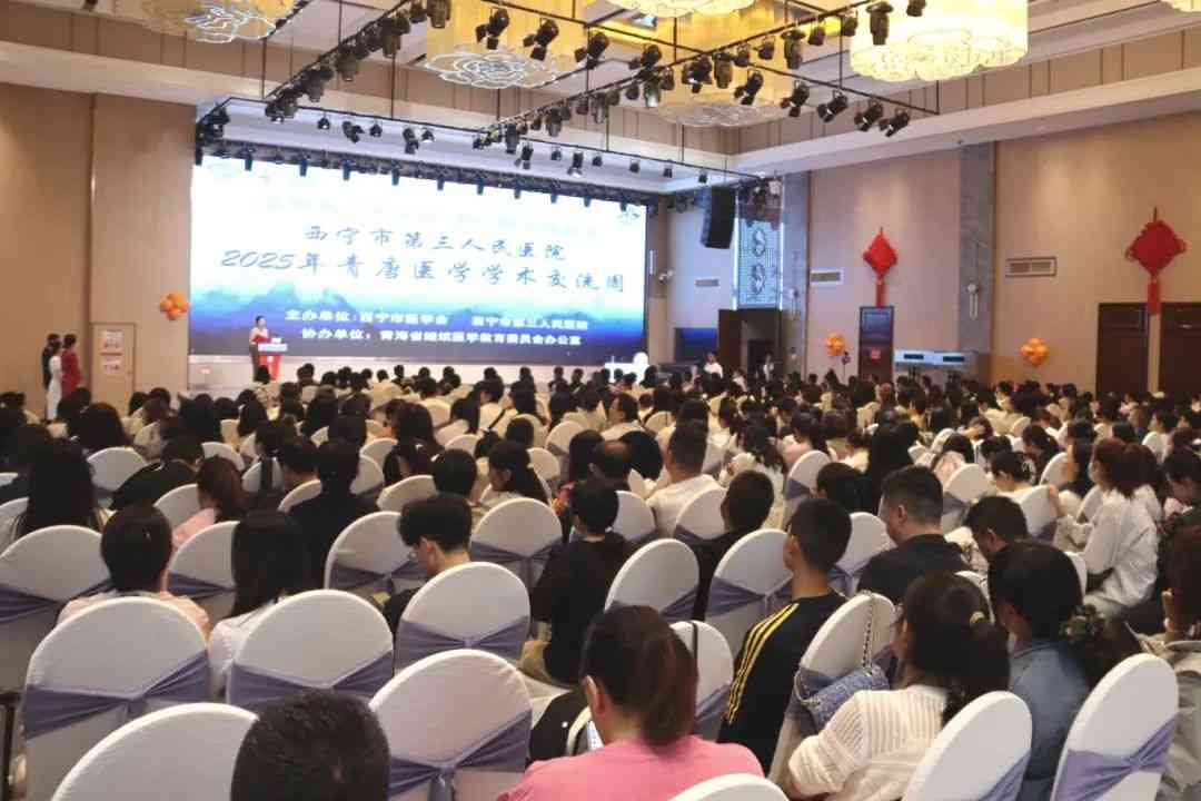 【风雨兼程六十载,凝心聚力谱新篇】艳照门
2025年青唐医学学术交流周盛大启幕