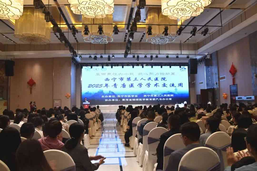 【风雨兼程六十载,凝心聚力谱新篇】艳照门
2025年青唐医学学术交流周盛大启幕