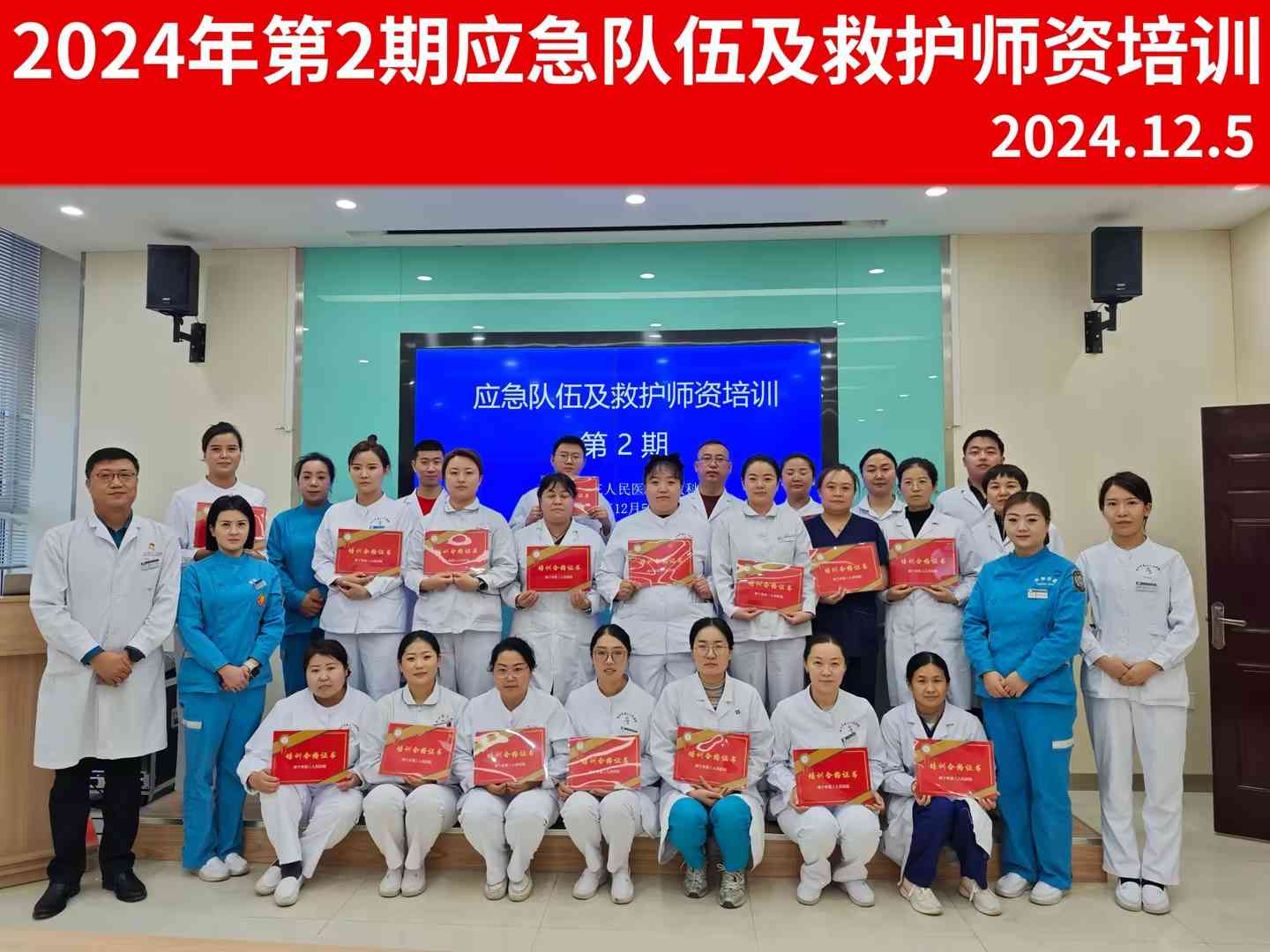 夯实应急基础,提高急救水平——市三艳照门
举办第二期应急队伍与救护师资培训